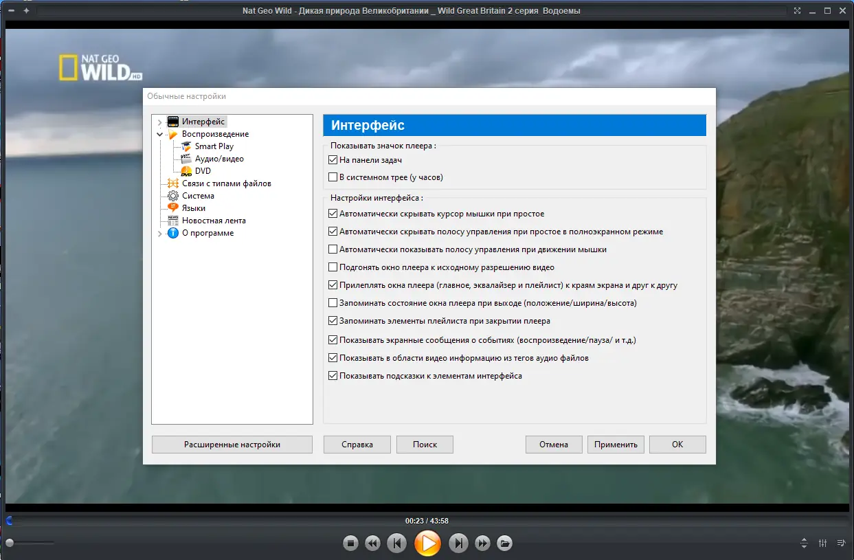 Установка Zoom Player MAX 18.0 Build 1800 RePack (& Portable) by TryRooM [Multi Ru]